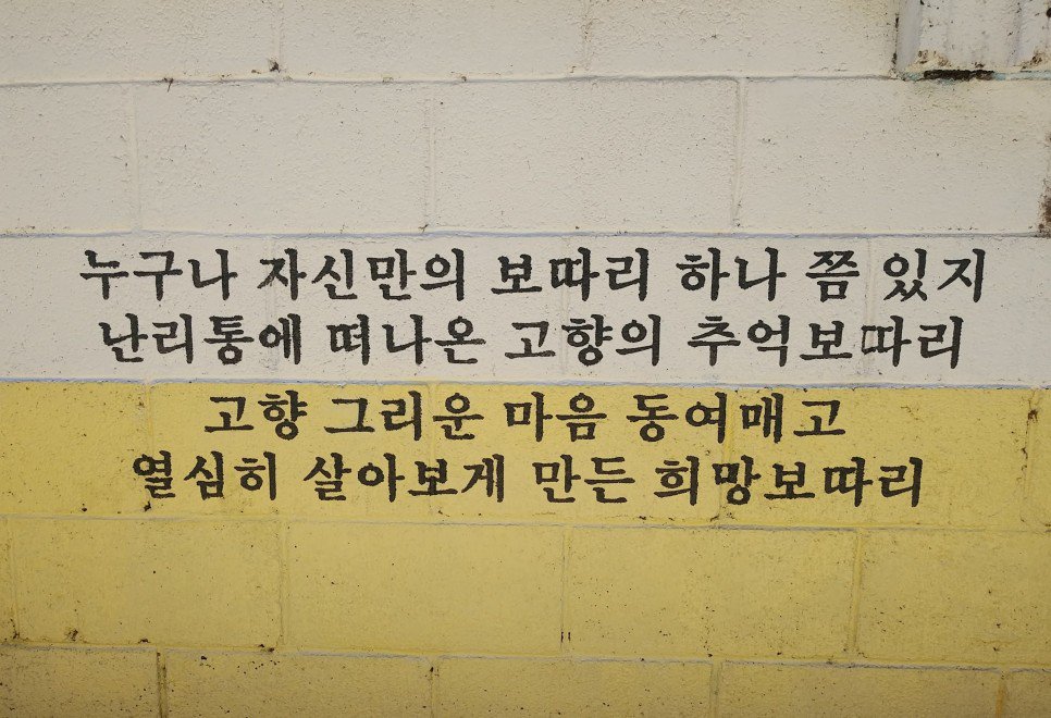 속초아바이마을