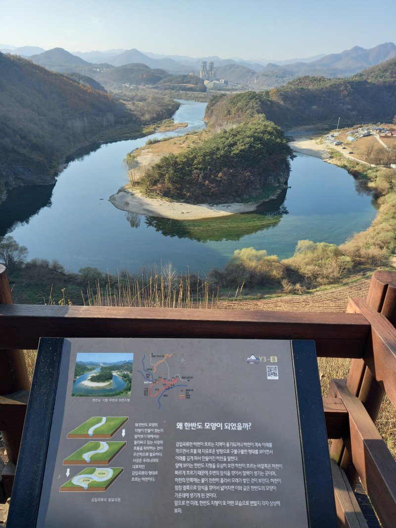 지질학적으로 바라본 영월