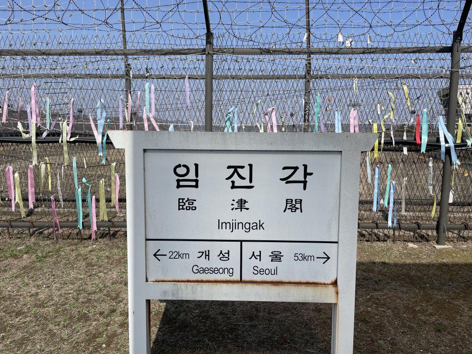 파주DMZ