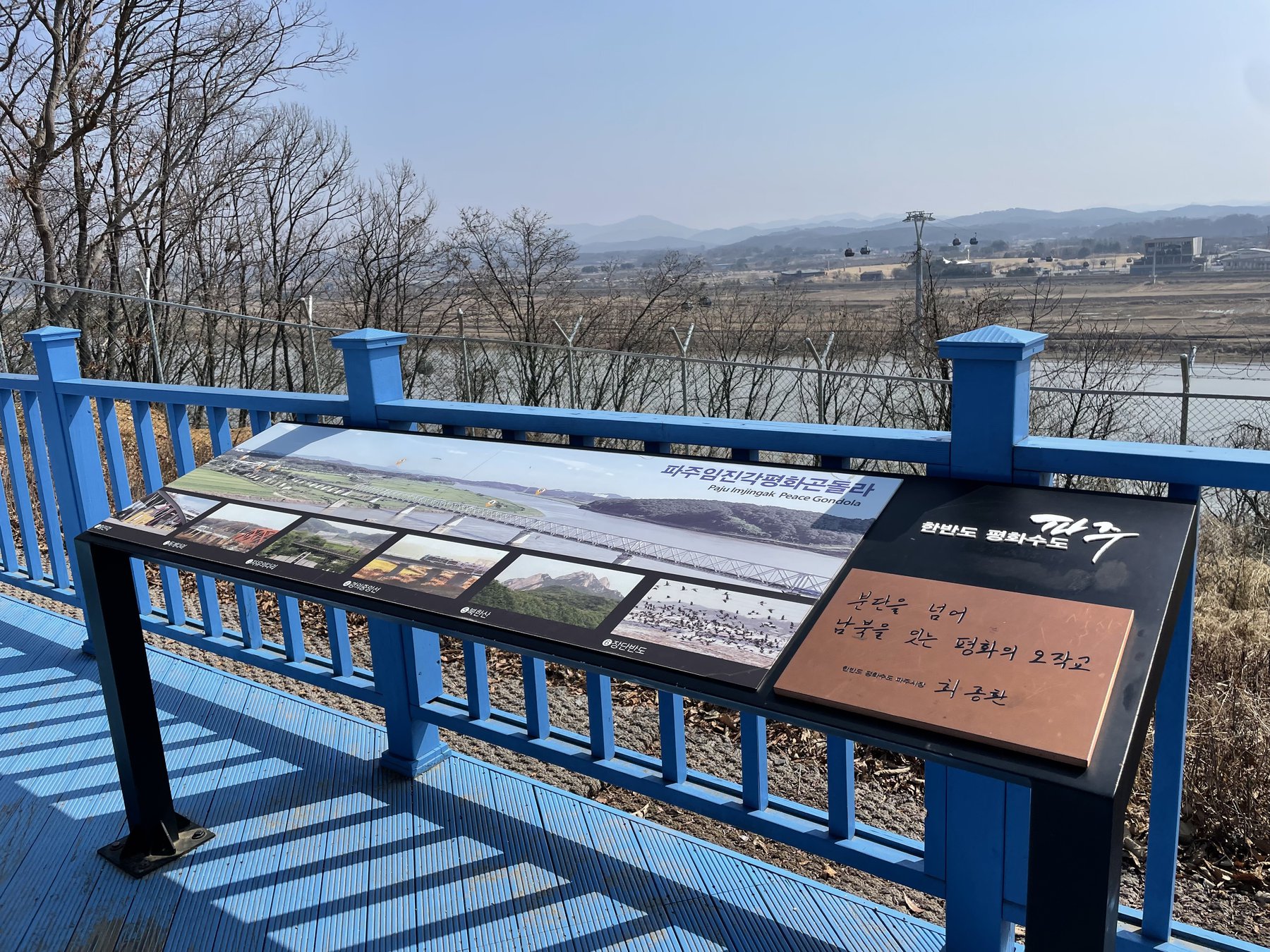 파주DMZ