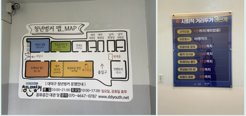 대덕구 답사